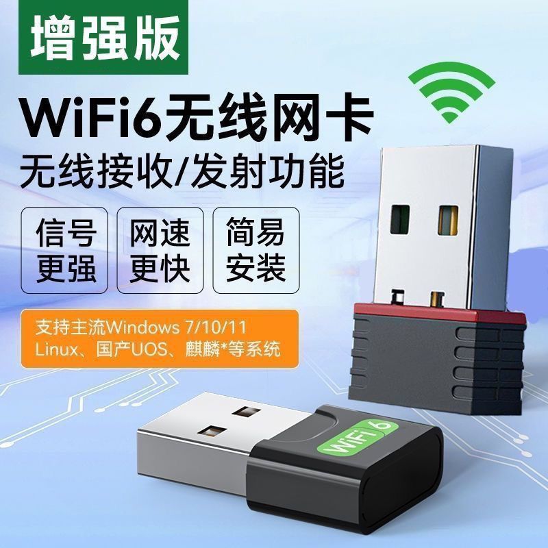 漫祁无线网卡USB免驱动千兆wifi台式机笔记本电脑接收器发射器