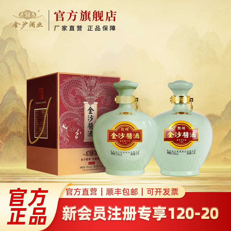 金沙【封坛原浆】原箱 商务宴请坤沙工艺纯粮优级酱香白酒53度1.5L