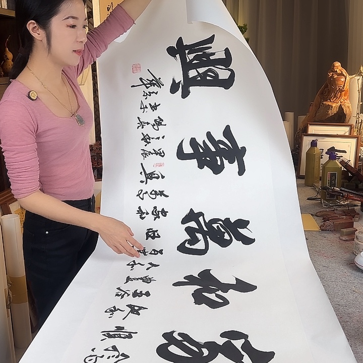 书法家和万事兴托底