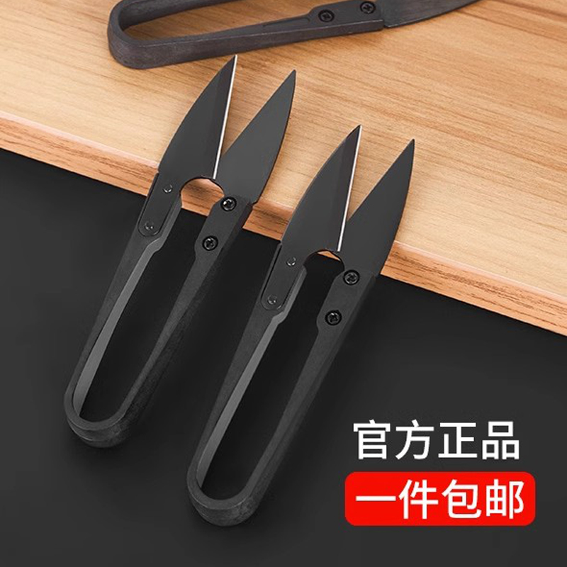 缝纫线头小剪刀家用U型弹簧纱剪手工剪纸十字绣服装裁布鱼线用剪