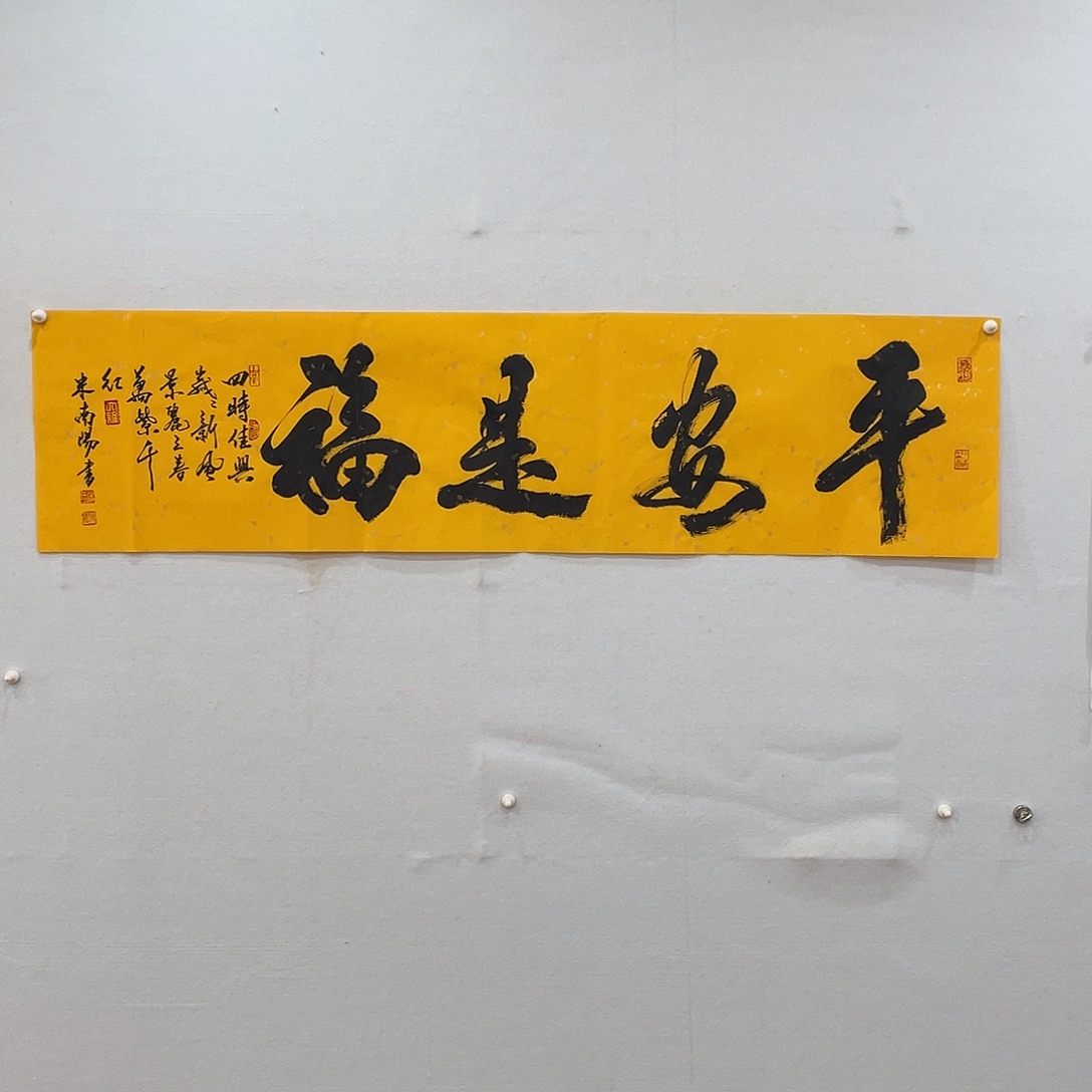 横款博航艺术书法作品集