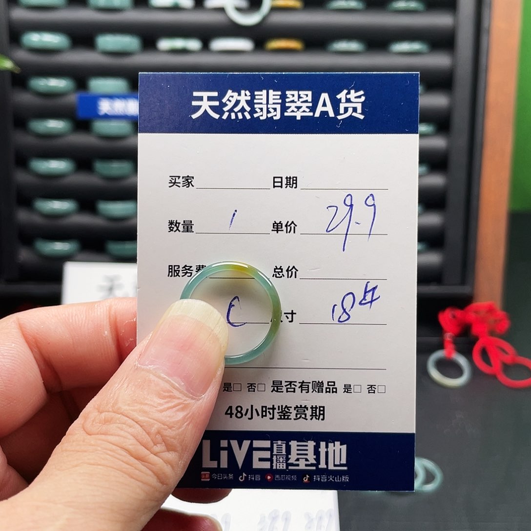 翡翠戒指未镶嵌翡翠