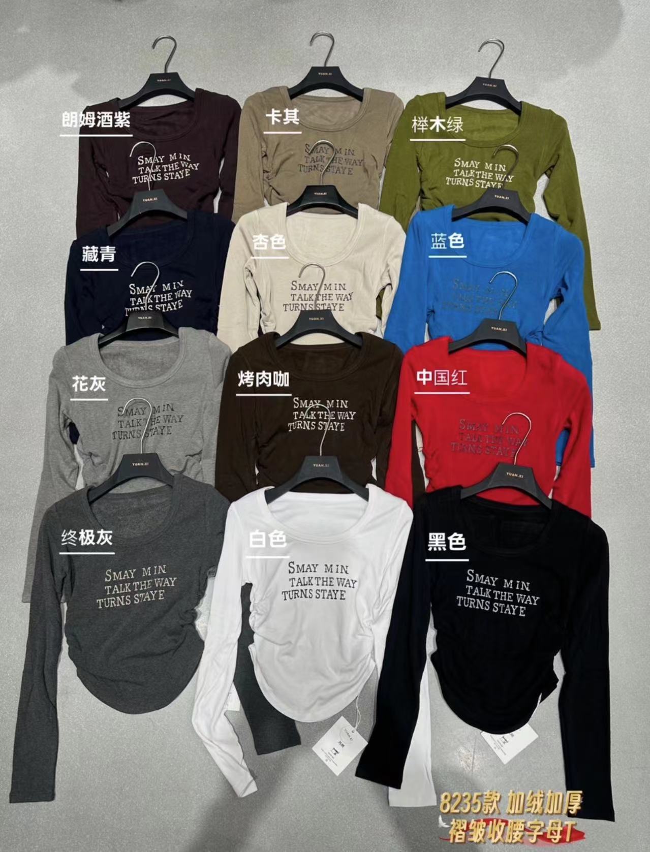 元熙四冬季福利-8235-加绒加厚褶皱收腰字母长袖