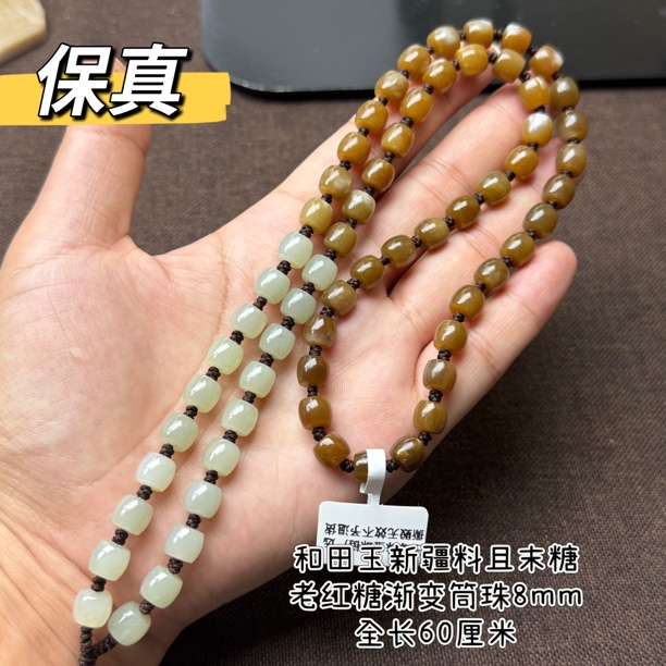 福利特价和田玉新疆料且末糖渐变直切筒珠玉石珠链项链颈饰保真