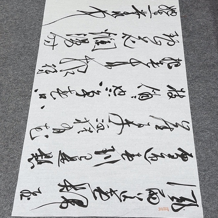 书法裴老师书法作品