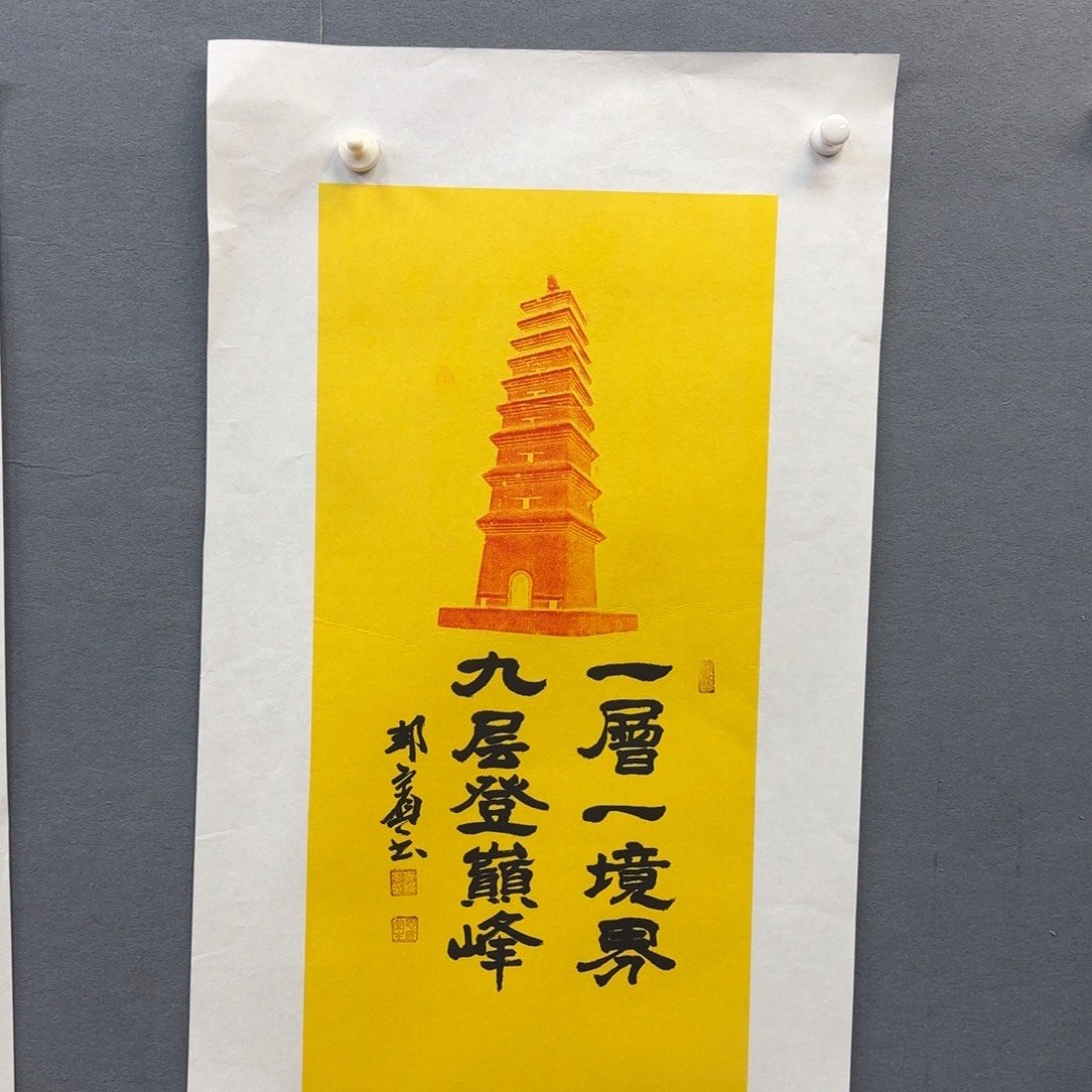 书法书法作品多次参加