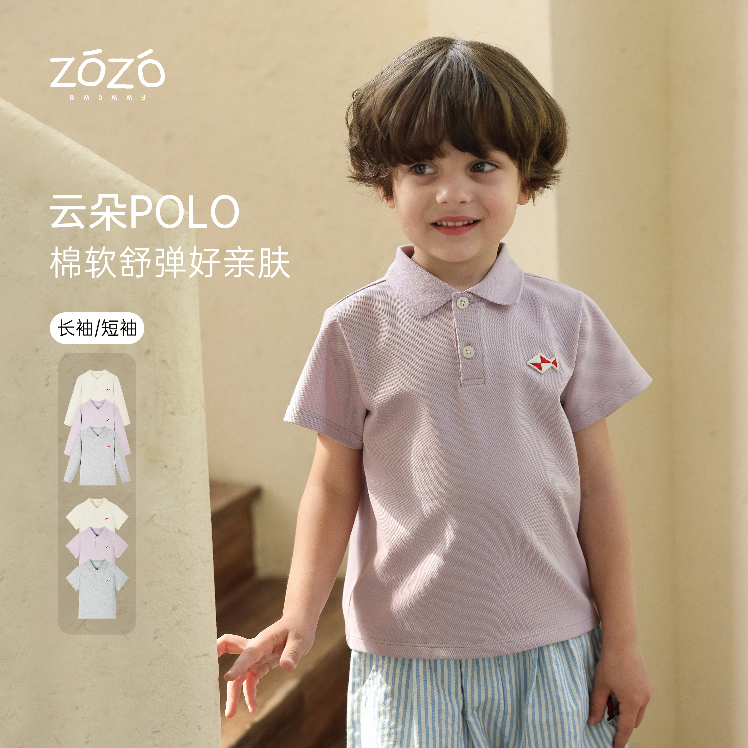 ZOZO&MOMMY左悠【春和景明】小鱼刺绣珠地polo长袖短袖儿童T恤