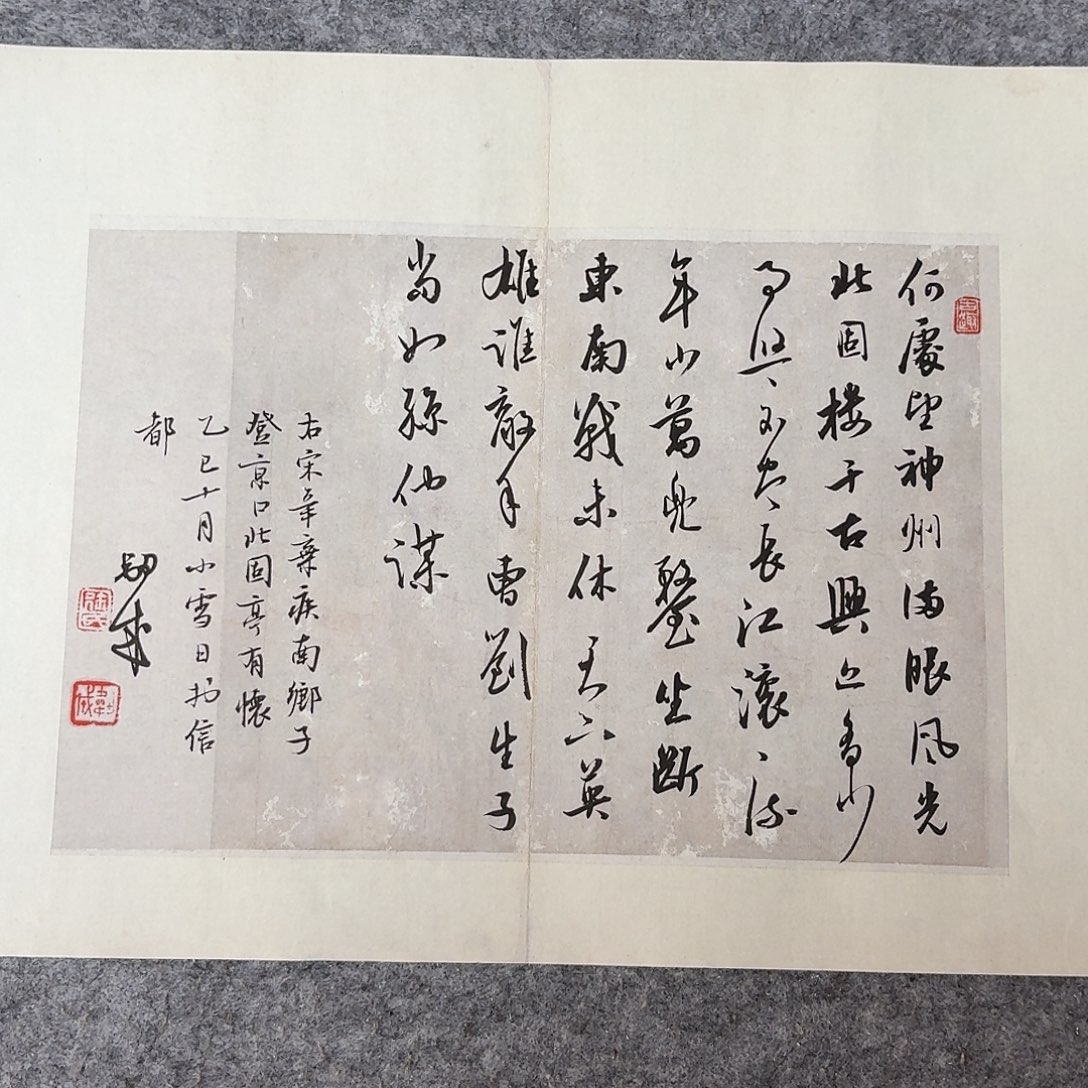 书法国展书家徐卫科45+34