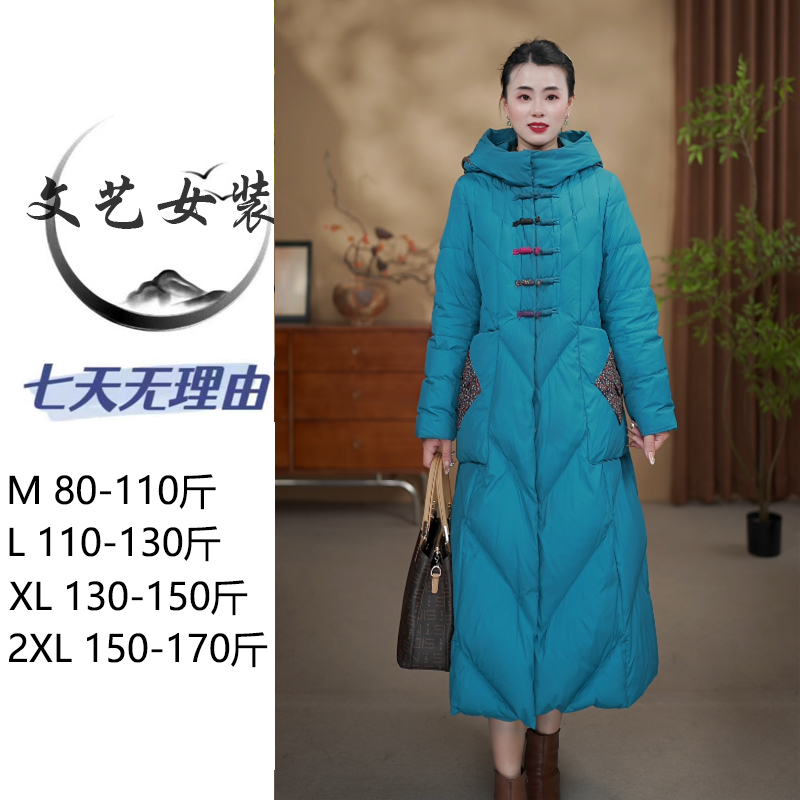 2025升级 新中式国风长款冬季女士复古民族风白鸭绒保暖羽绒服