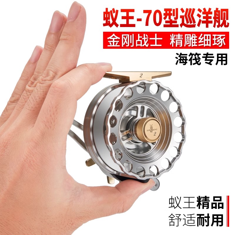 蚁王巡洋舰旗舰版海筏轮全金属70大线杯高速比冰钓船桥筏蚁王筏轮