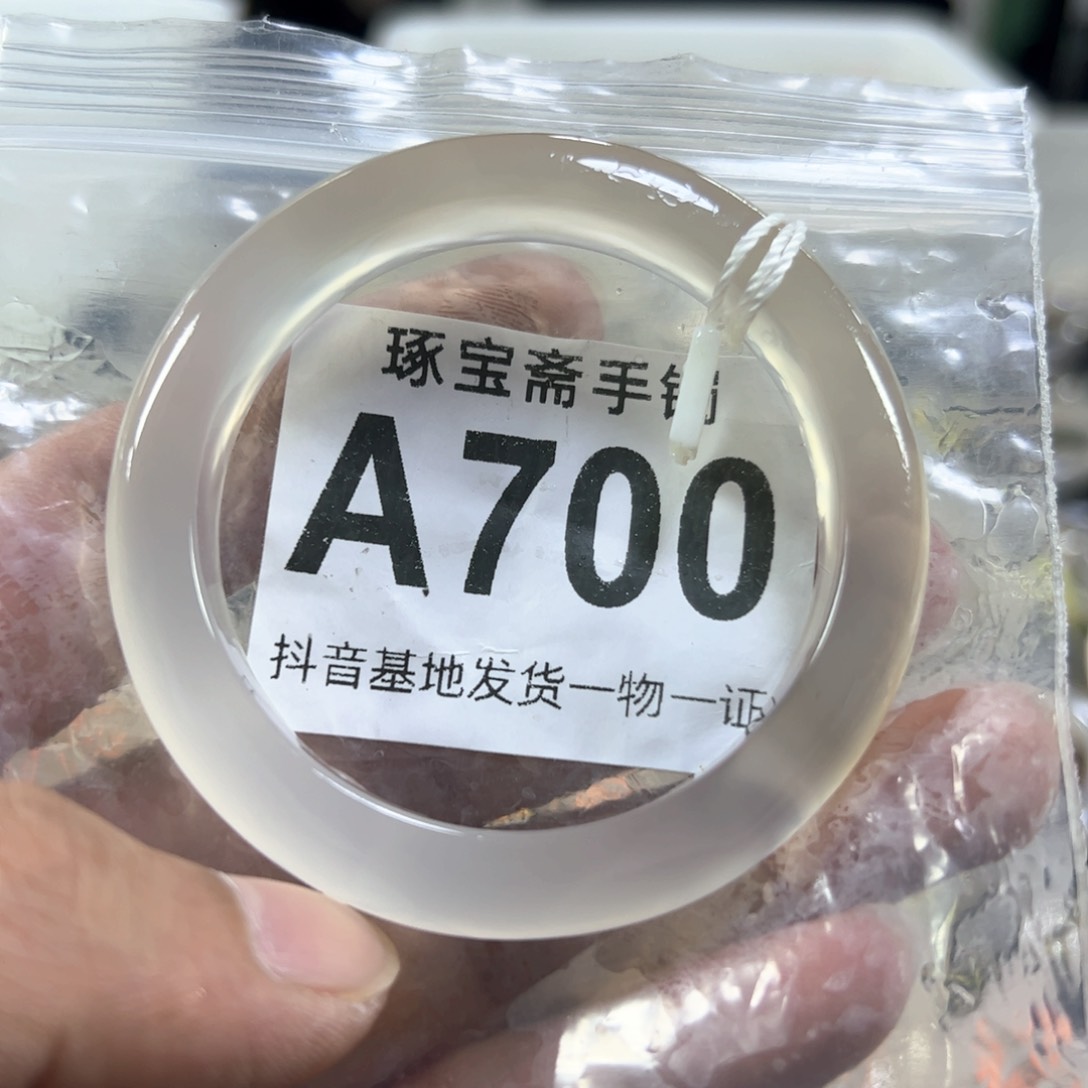 玛瑙/玉髓手镯未镶嵌53.54