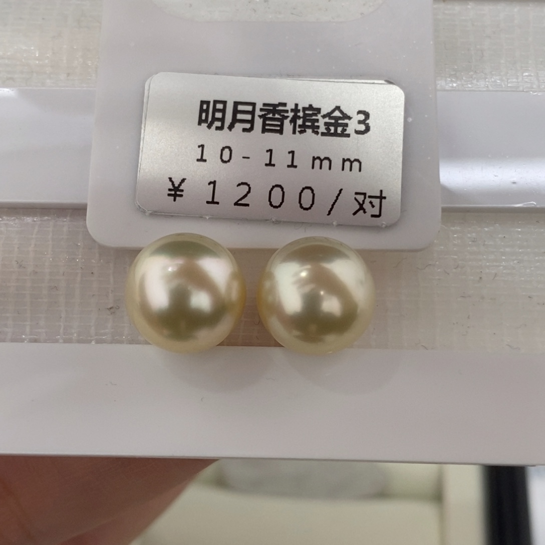 未镶嵌海水珍珠珠宝奇石