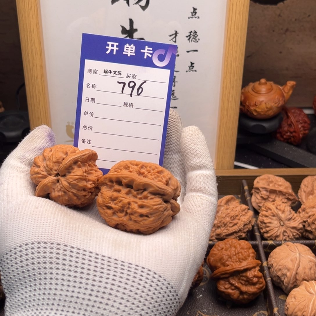 緂***霼把件文玩核桃796将军膀