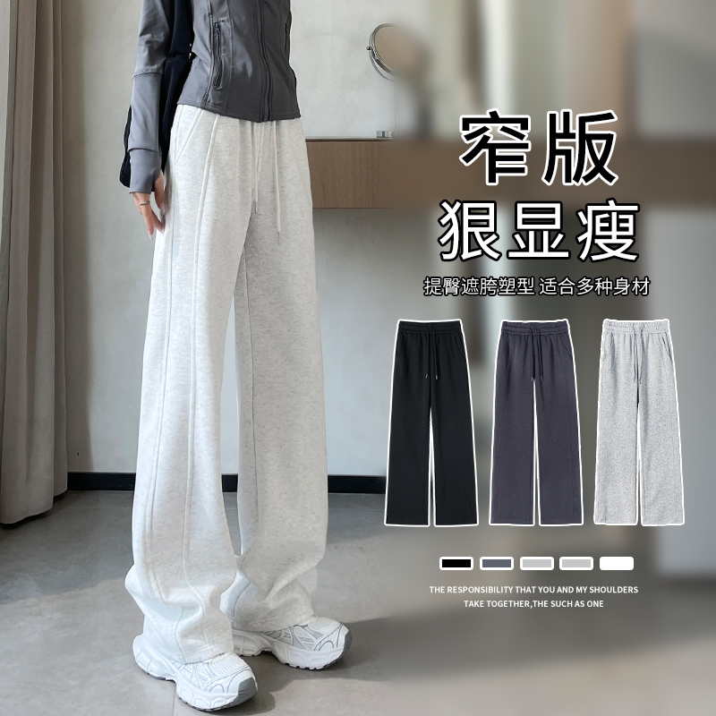 春秋女款爆款2025新款窄版高腰阔腿裤宽松显瘦直筒休闲运动卫裤子