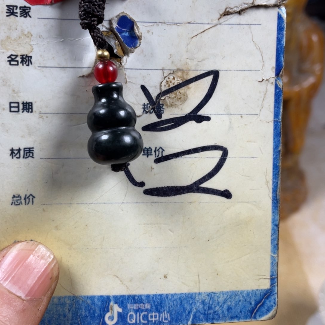 和田玉挂件未镶嵌田*