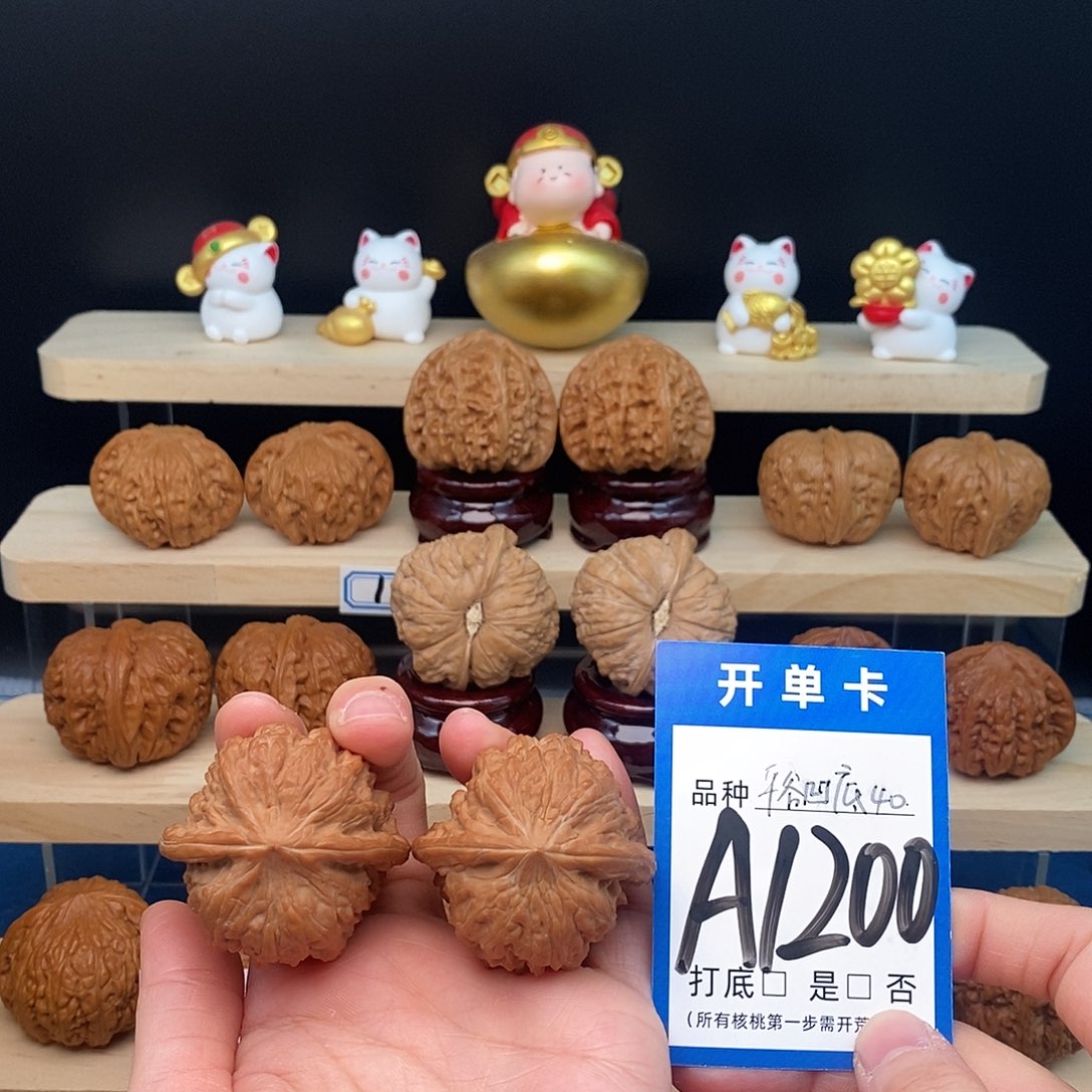 文玩核桃把件平谷凹底40
