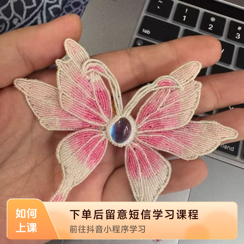夜光蝴蝶教程安卓