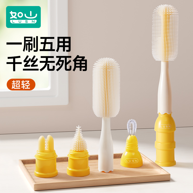 如山奶瓶刷千毛硅胶杯刷新生婴儿专用奶嘴吸管清洗刷子涮清洁套装