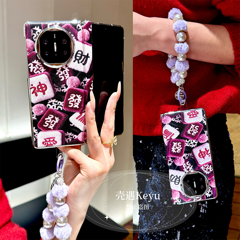 发财毛绒手链适用华为matex7手机壳新款X5折叠屏中轴x6典藏版x3女