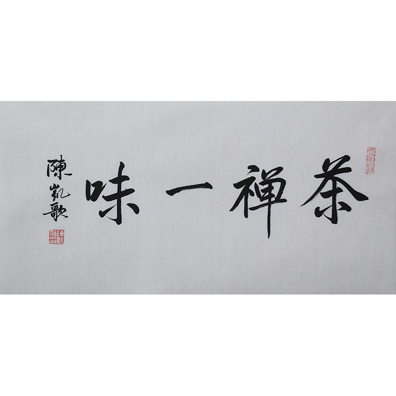 E009 陈凯歌书法软片 69cm×34cm