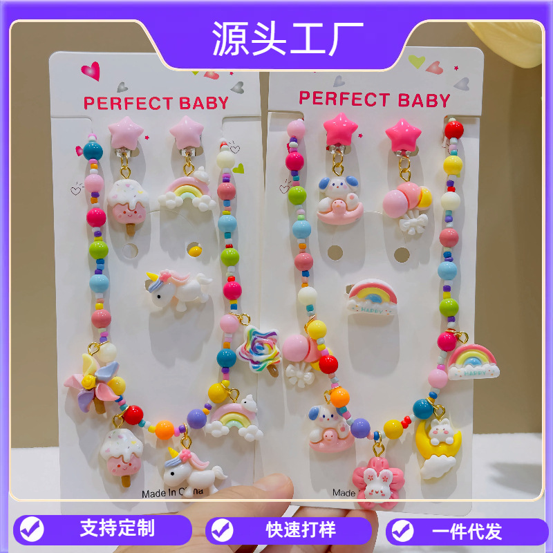 可爱饰品公主女宝宝项链卡通儿童首饰串珠小女孩颈链三欧丽多巴胺