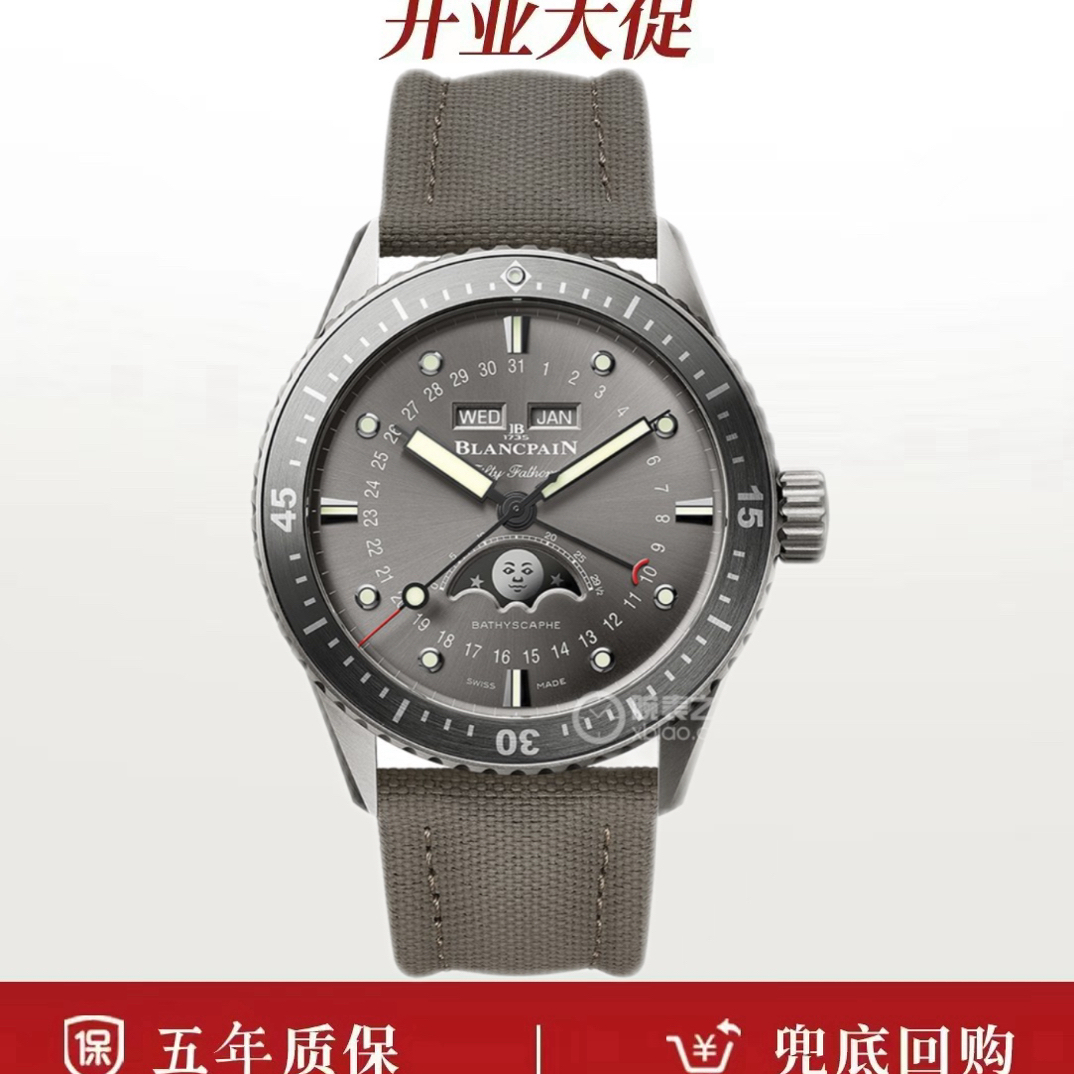 99新 宝珀 23年全套/宝珀五十噚系列5054 灰钛