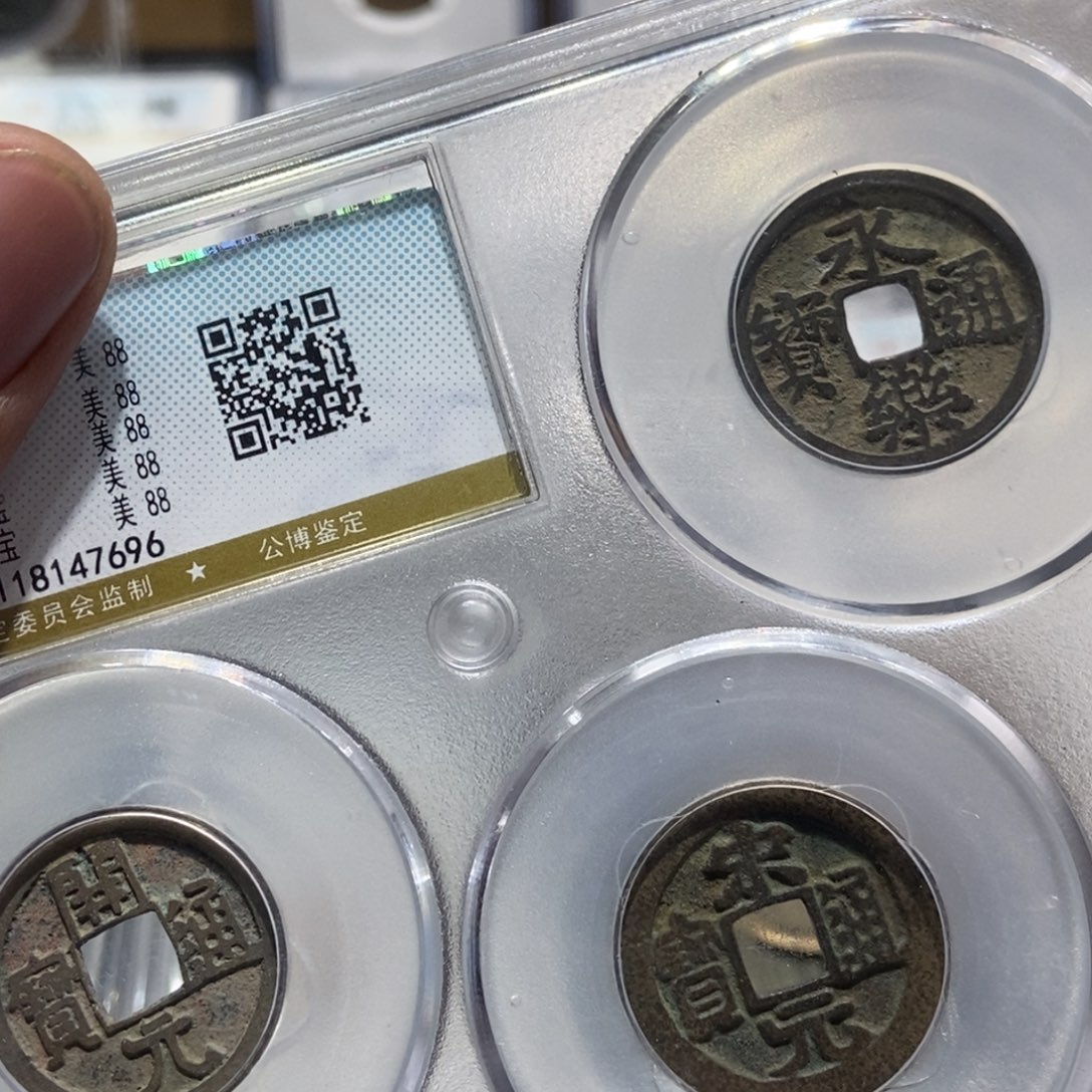 铜奇****子大头精选d五帝7696