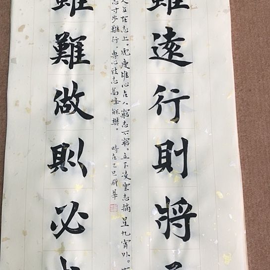 书法庄升华书法作品