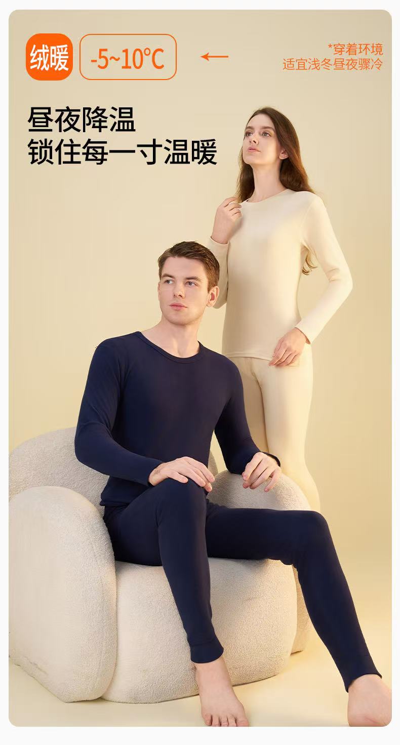 羊毛蚕丝保暖加绒加厚保暖套装一体绒冬季内衣保暖衣男女款