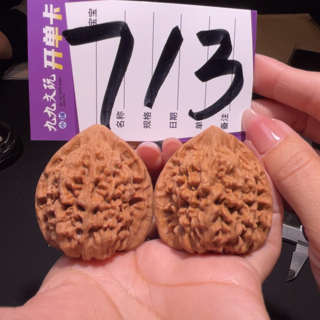 把件文玩核桃43左右a官帽