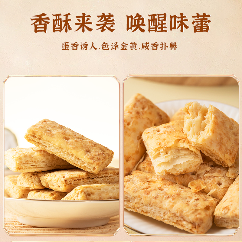 咸蛋黄酥千层酥松塔饼干网红休闲解馋办公室宿舍小零食酥香口感