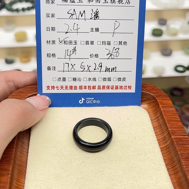 和田玉戒指未镶嵌S***潘