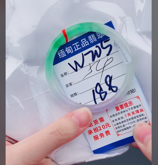 W205【正品 缅甸翡翠】实物以直播间为准微色差