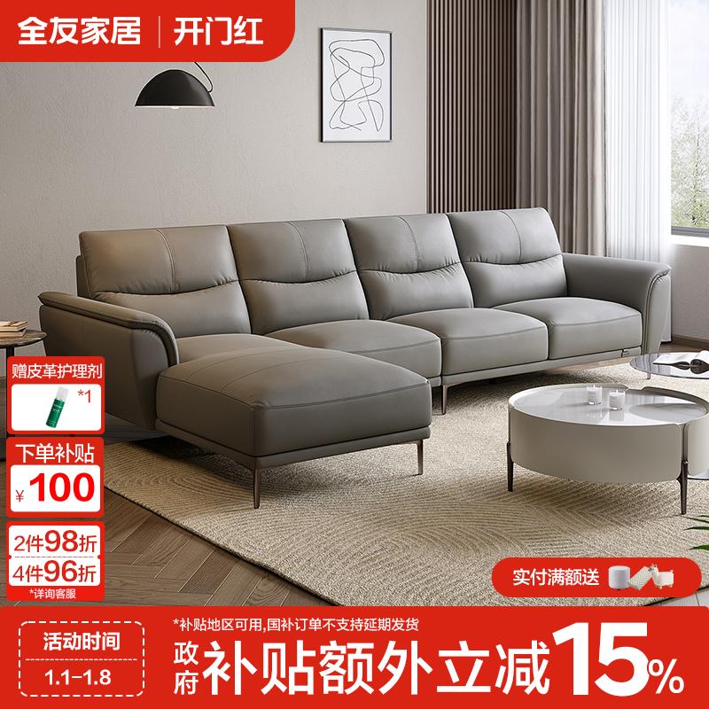 全友家居沙发客厅现代简约头层牛皮实木框架沙发家具