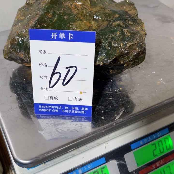 蓝***天蛇纹石玉未镶嵌原石