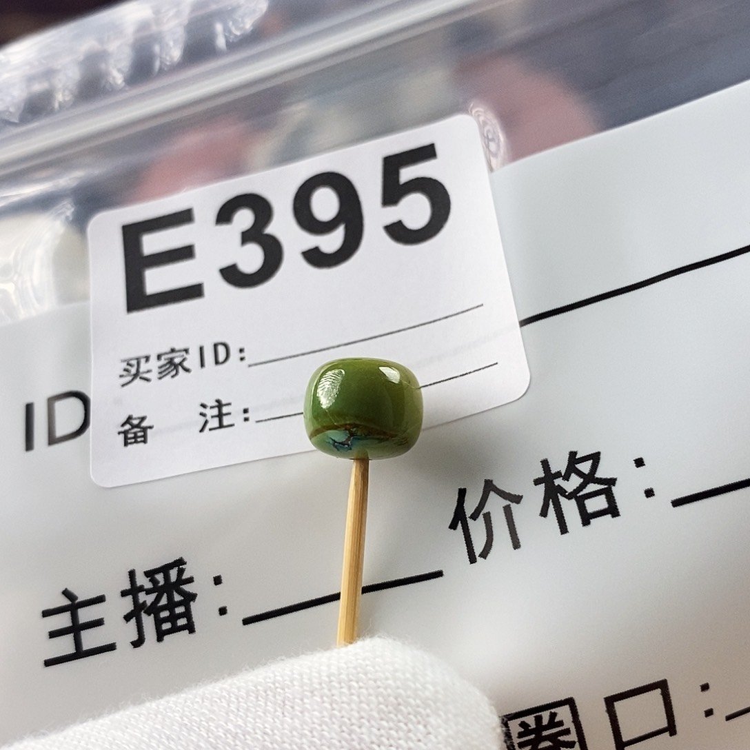 绿松石珠宝奇石未镶嵌绿松石9.8×8,3