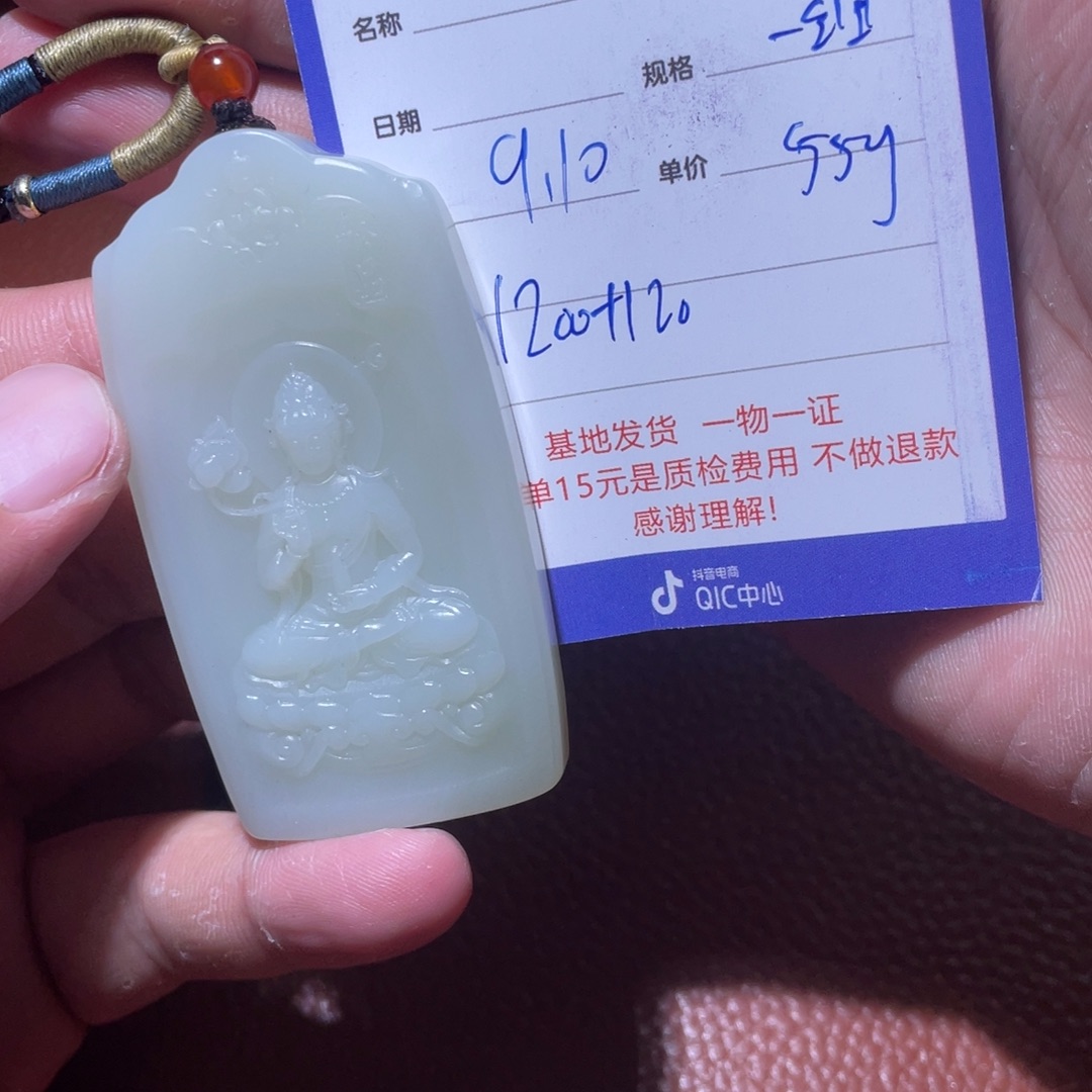 凡***凡未镶嵌和田玉挂件