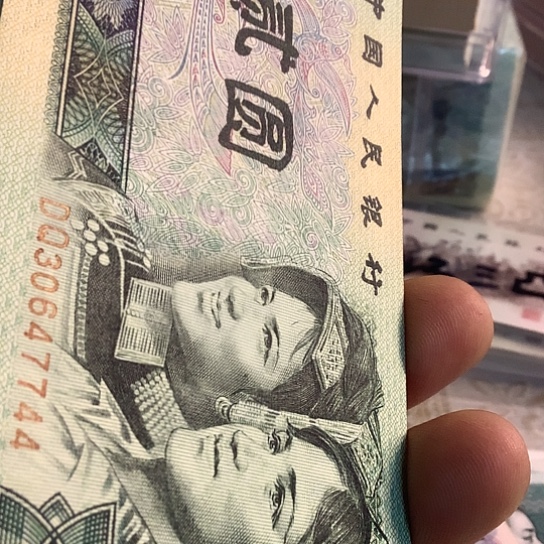10张90年2元9品10张