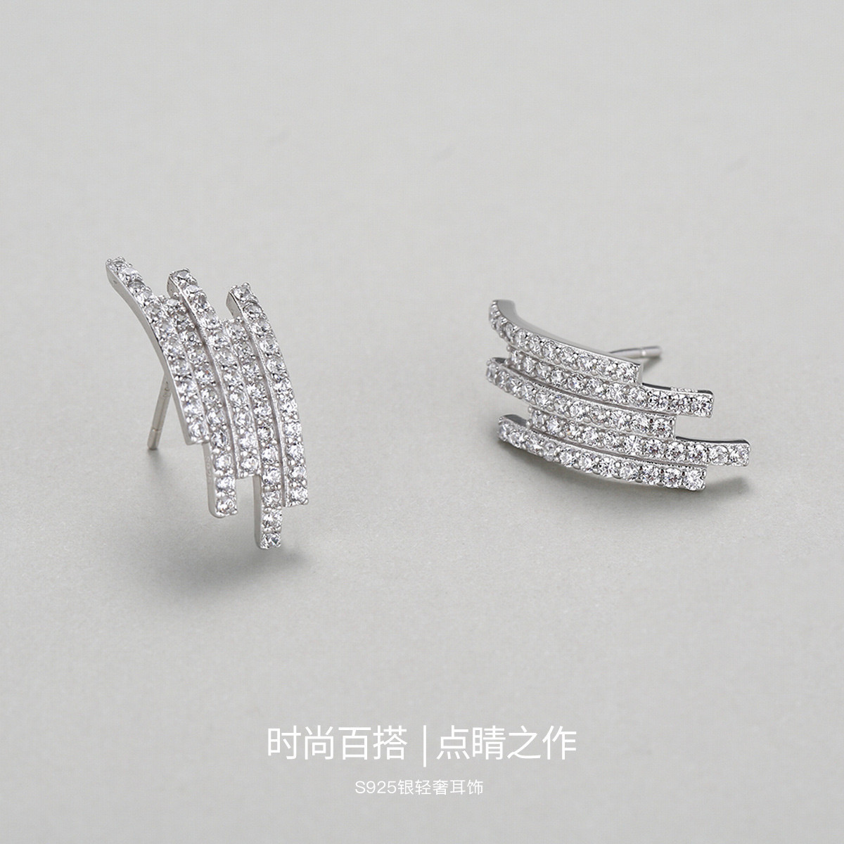 925银耳饰 S925银气质百搭闪耀线条女耳钉小众耳环耳饰时尚轻奢