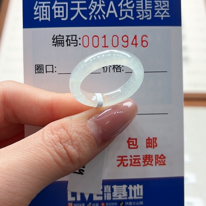 未镶嵌戒指翡翠气****?天然缅甸A货翡翠圈口17