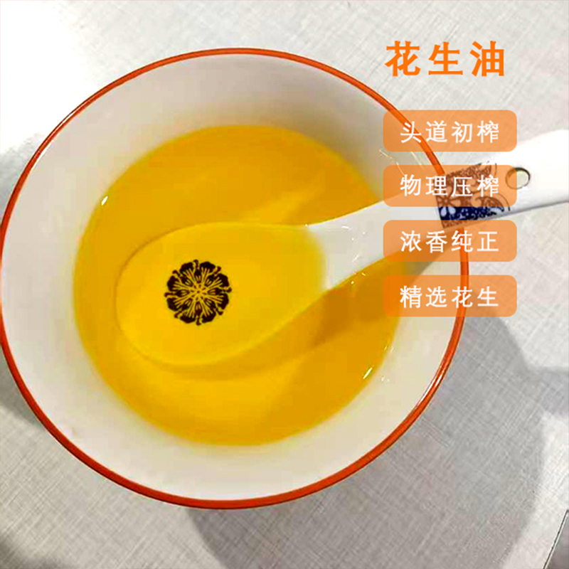 试用装100毫升古法压榨浓香古法正宗透亮工艺纯花生特香食用油
