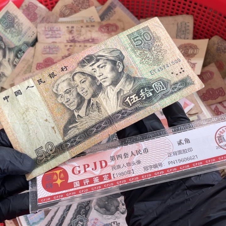 一张，8050号码509随机真币