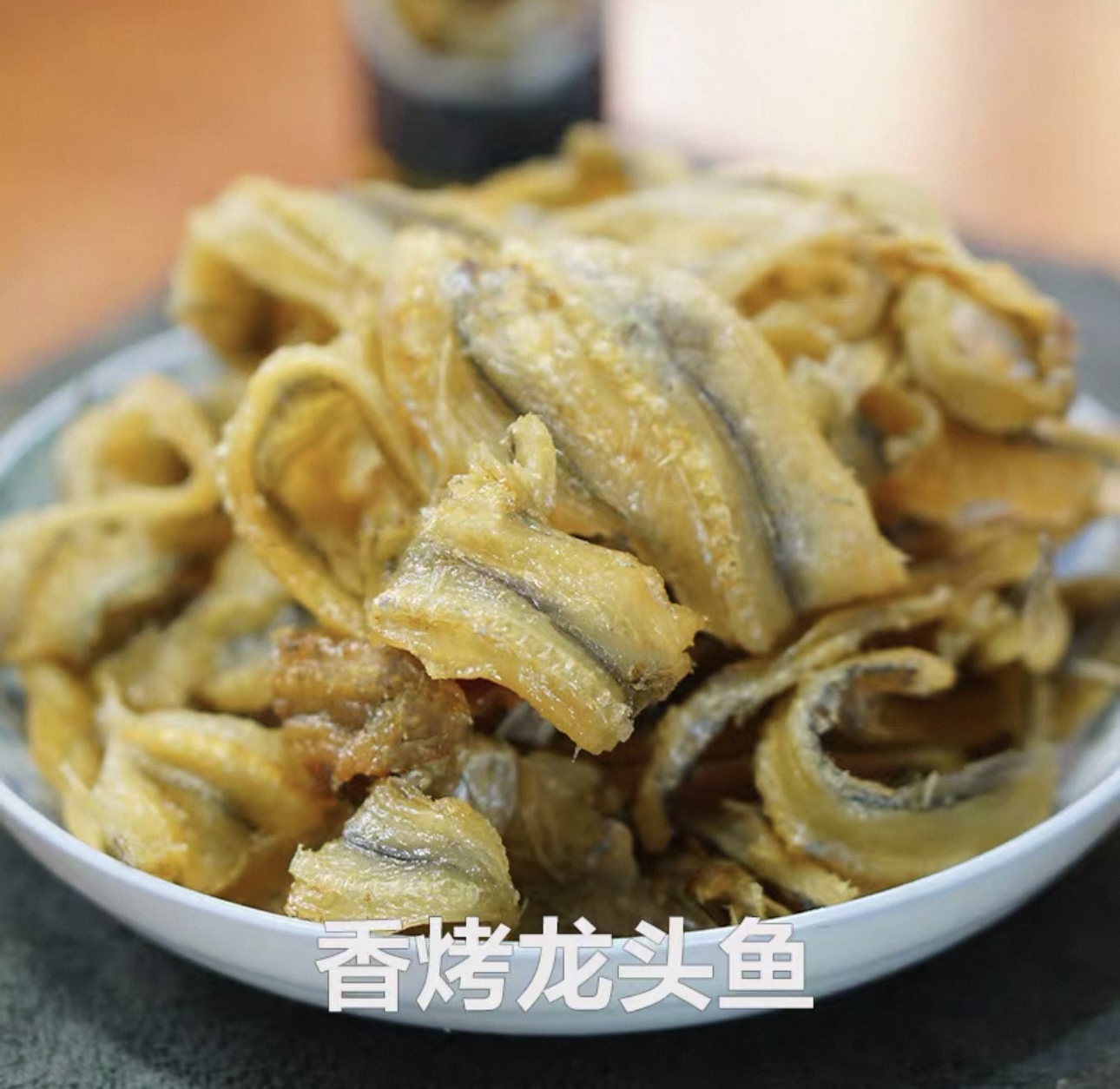 【仙鱼脯】开袋即食仙鱼脯龙头鱼豆腐鱼海鲜鱼仔美味营养充饥解馋