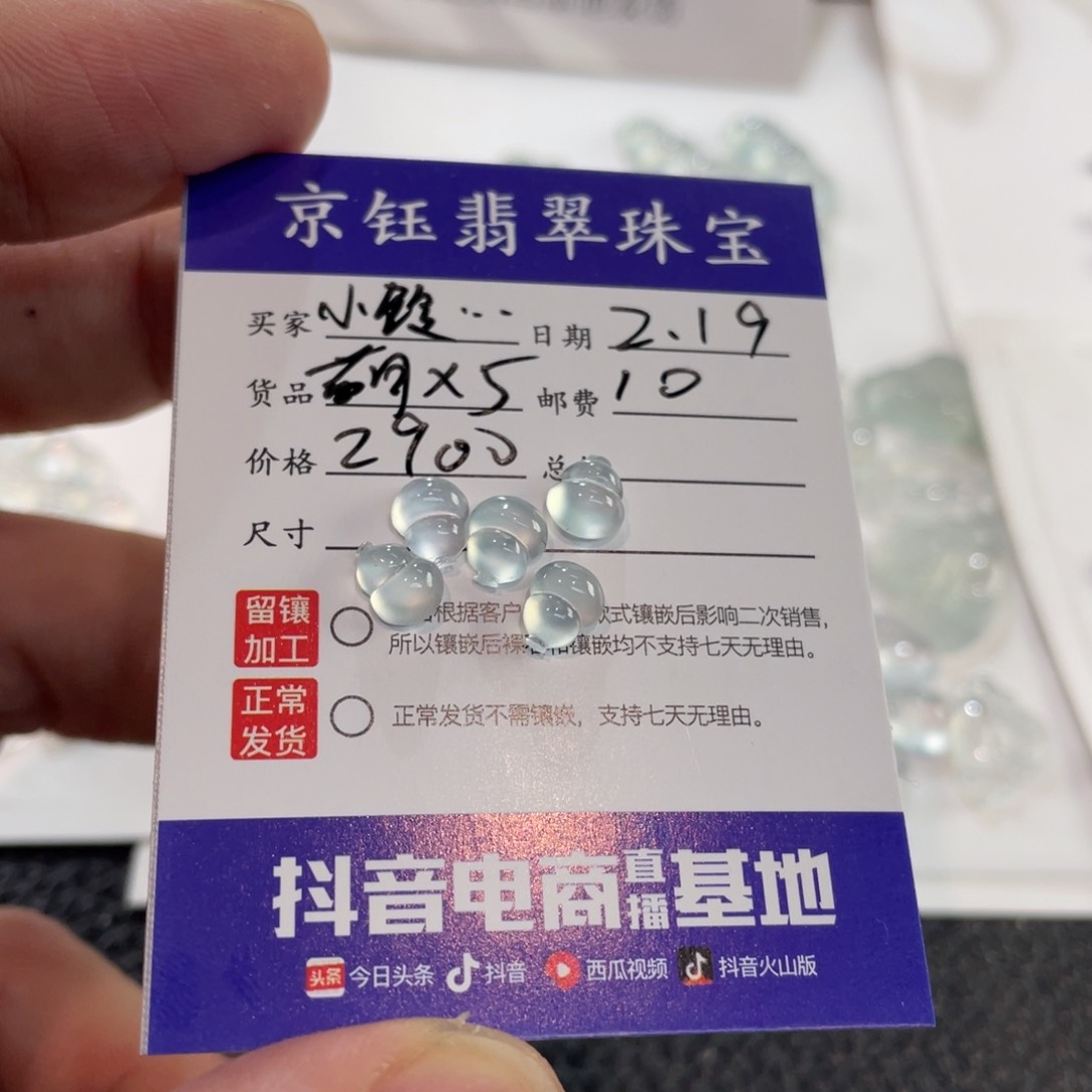 翡翠裸石?****当裸石葫芦