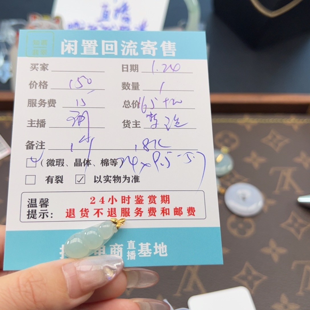 翡翠颈饰18K金镶嵌三****肉