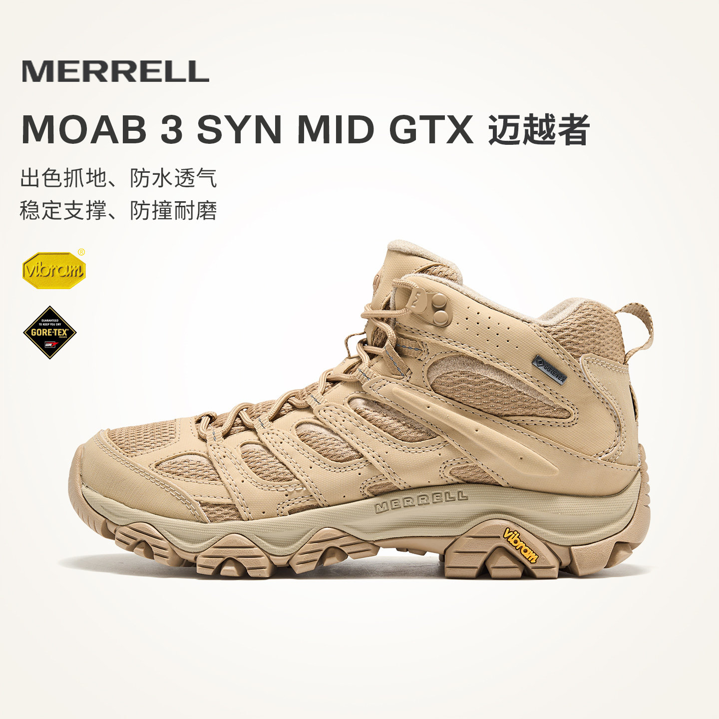 【MOAB3 SYN MID 中帮梭织GTX防水】迈乐透气登山徒步鞋户外鞋男女