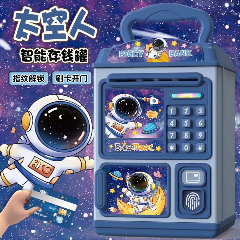2025六一新网红款儿童太空人存钱罐男生孩子高颜值储蓄箱只进不出