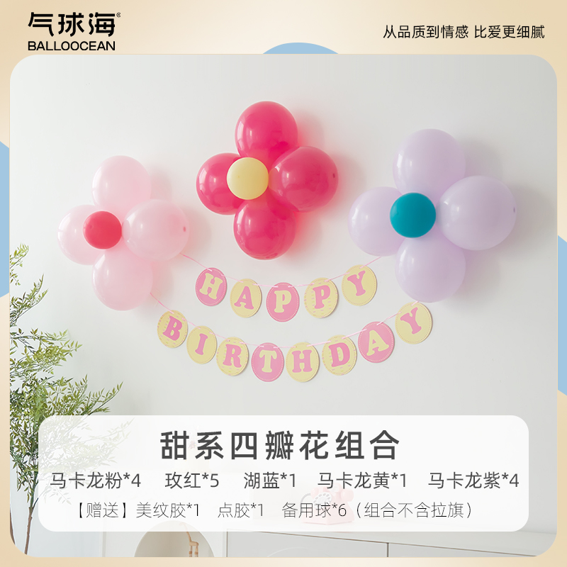 气球海彩色气球无毒无味环保加厚氦乳胶户外拍照装饰生日派对布置