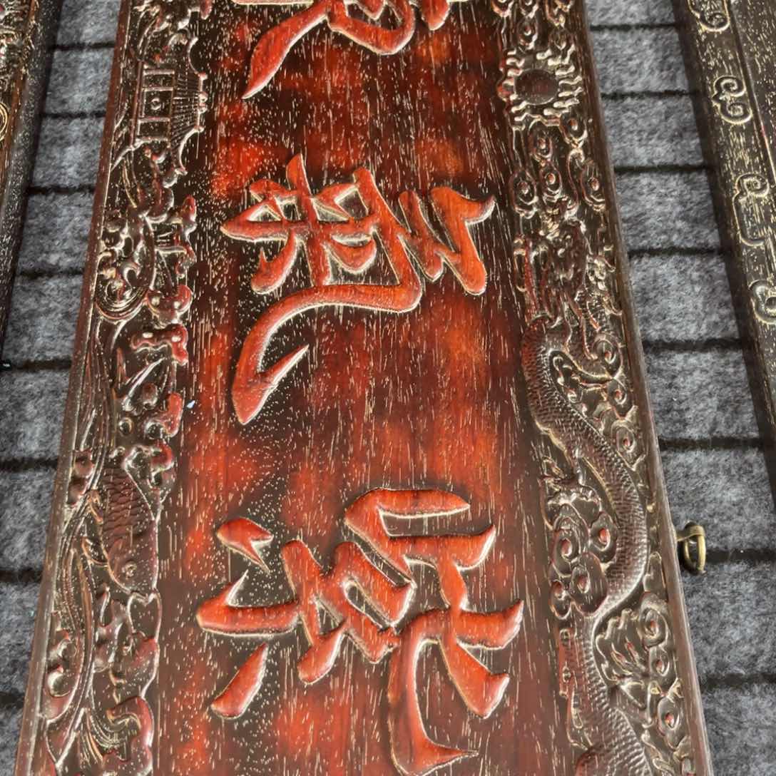 木非洲紫檀木雕牌匾挂匾