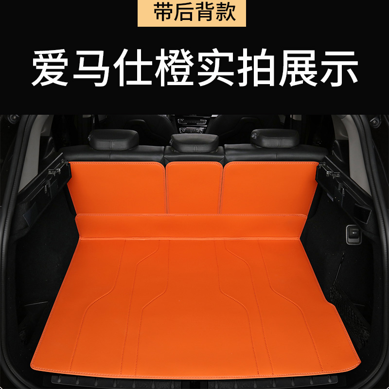 【奔驰车系专拍】奔驰A级/GLE级/GLC级/B级等/汽车后备箱垫保护垫子